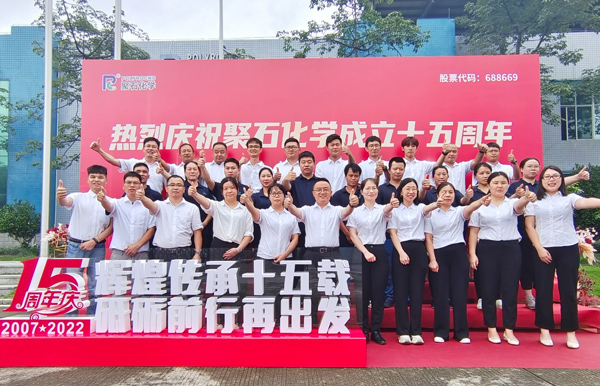 南宫NG28十五周年庆│绚烂传承十五载 砥砺前行再出发